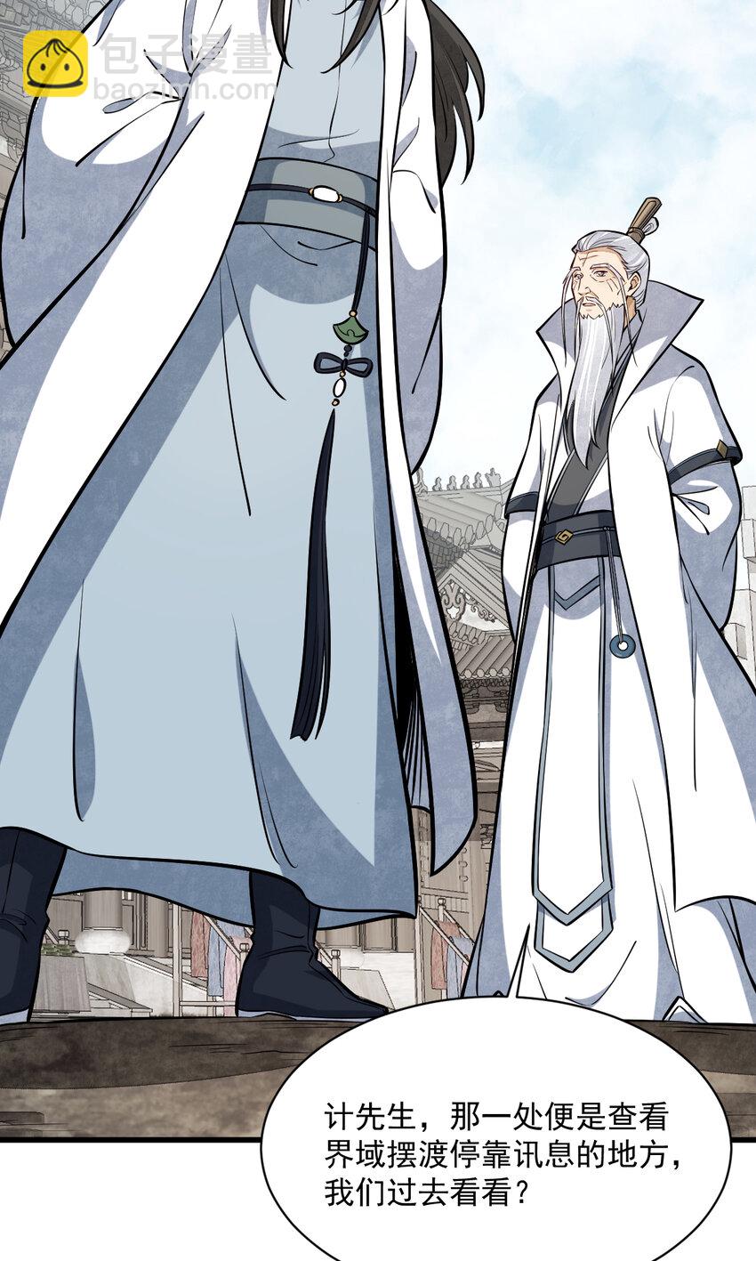 爛柯棋緣 - 257 257 - 2