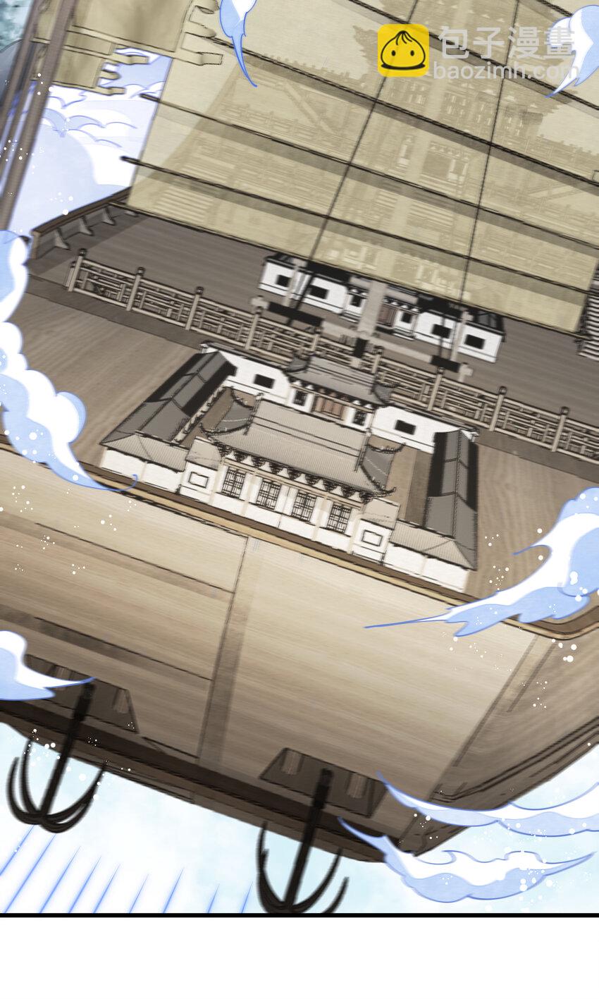 爛柯棋緣 - 259 259 - 3