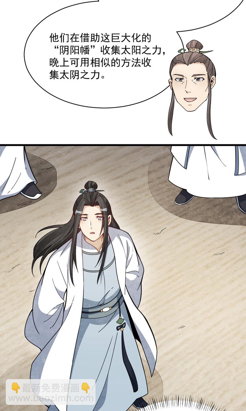 爛柯棋緣 - 259 259 - 6