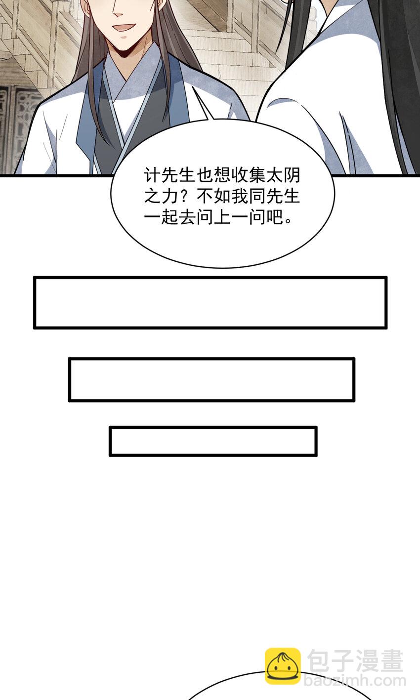 爛柯棋緣 - 259 259 - 1