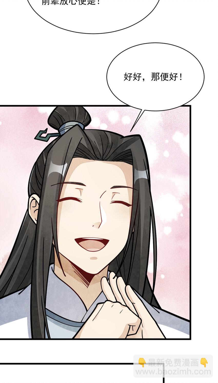 爛柯棋緣 - 259 259 - 1