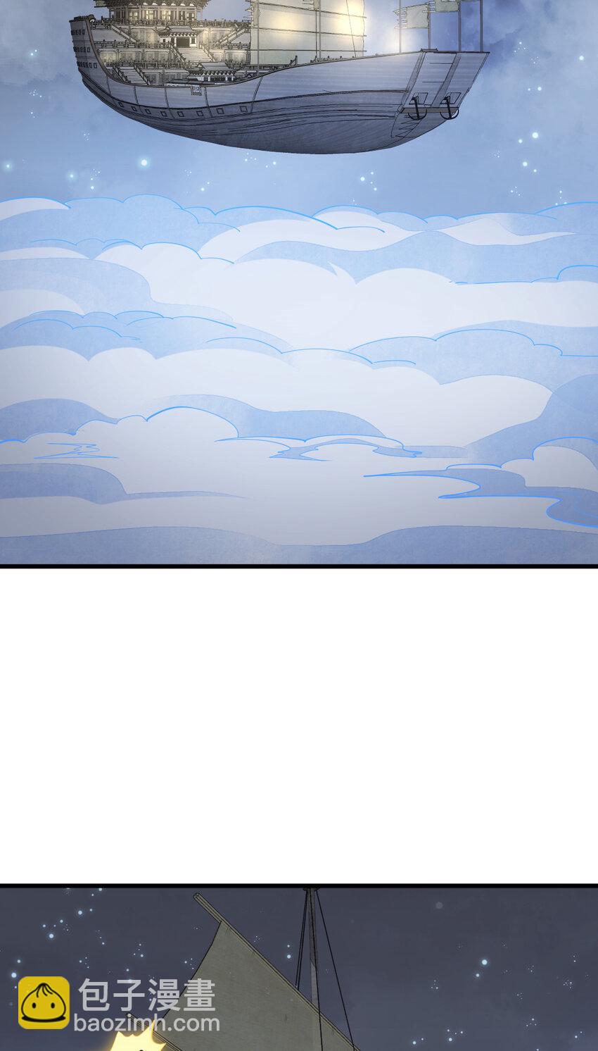 爛柯棋緣 - 259 259 - 3