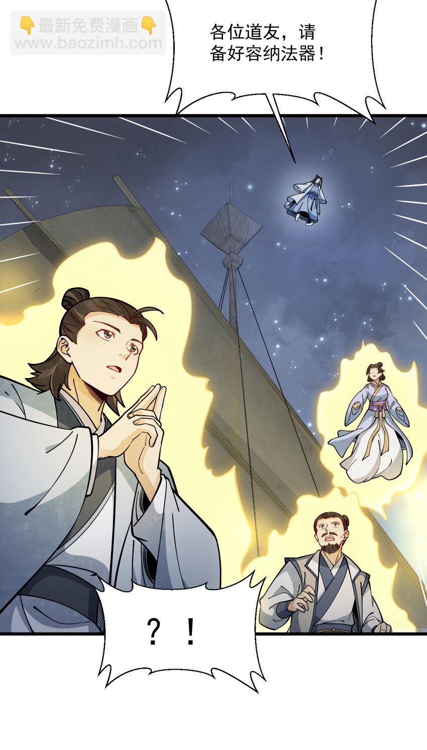 爛柯棋緣 - 259 259 - 7