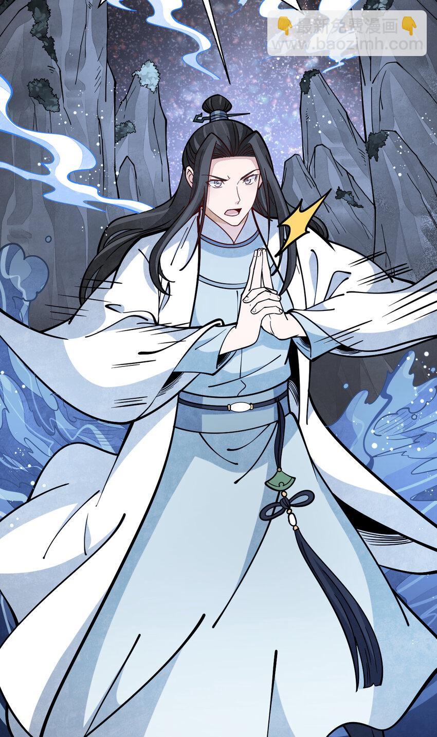 爛柯棋緣 - 259 259 - 2