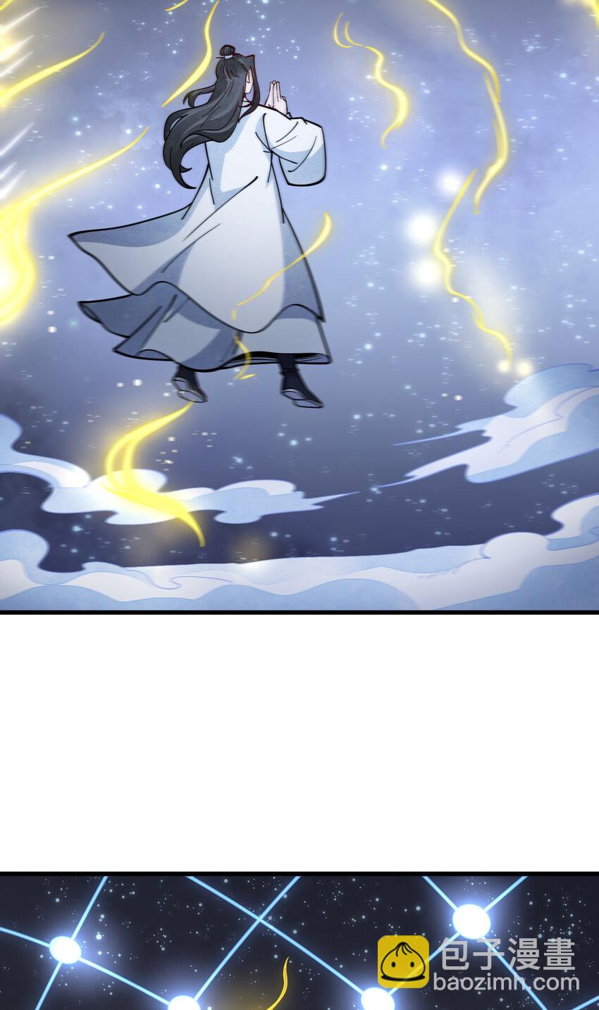 爛柯棋緣 - 259 259 - 5