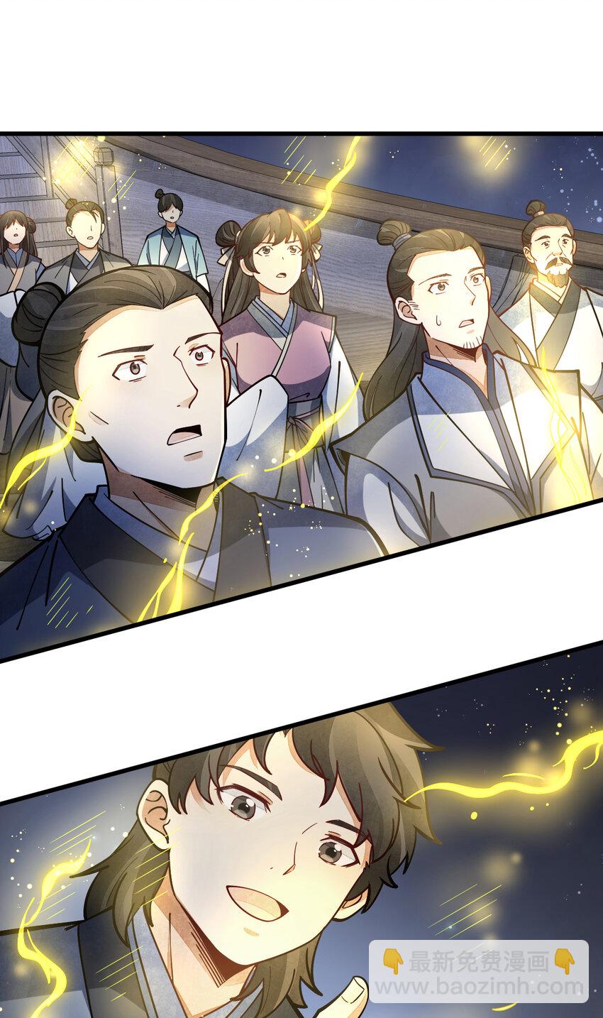 爛柯棋緣 - 259 259 - 7