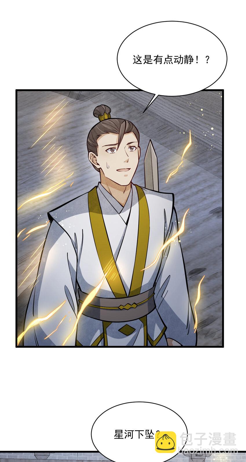 爛柯棋緣 - 259 259 - 2