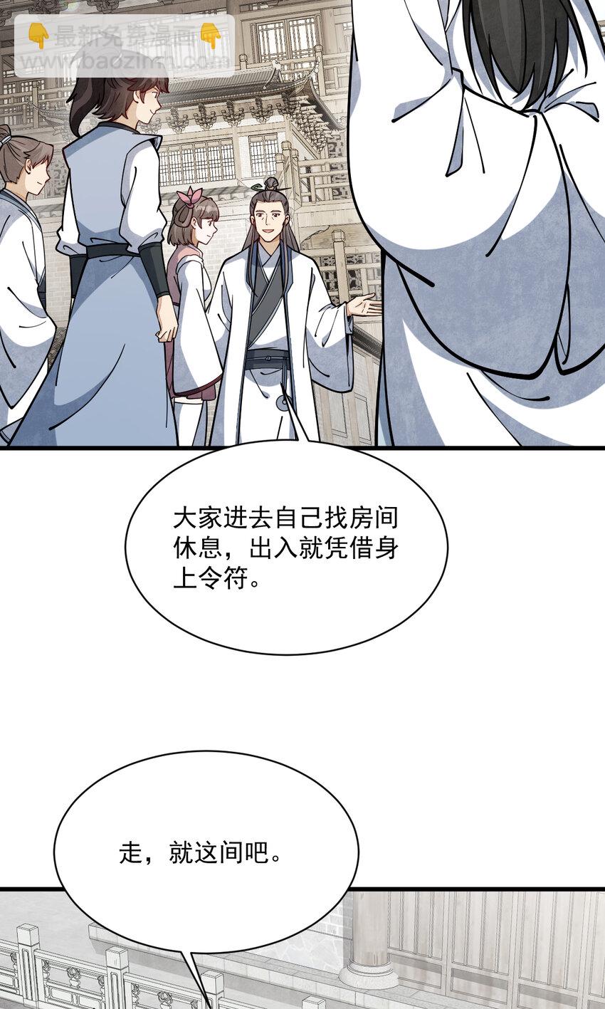 爛柯棋緣 - 259 259 - 4