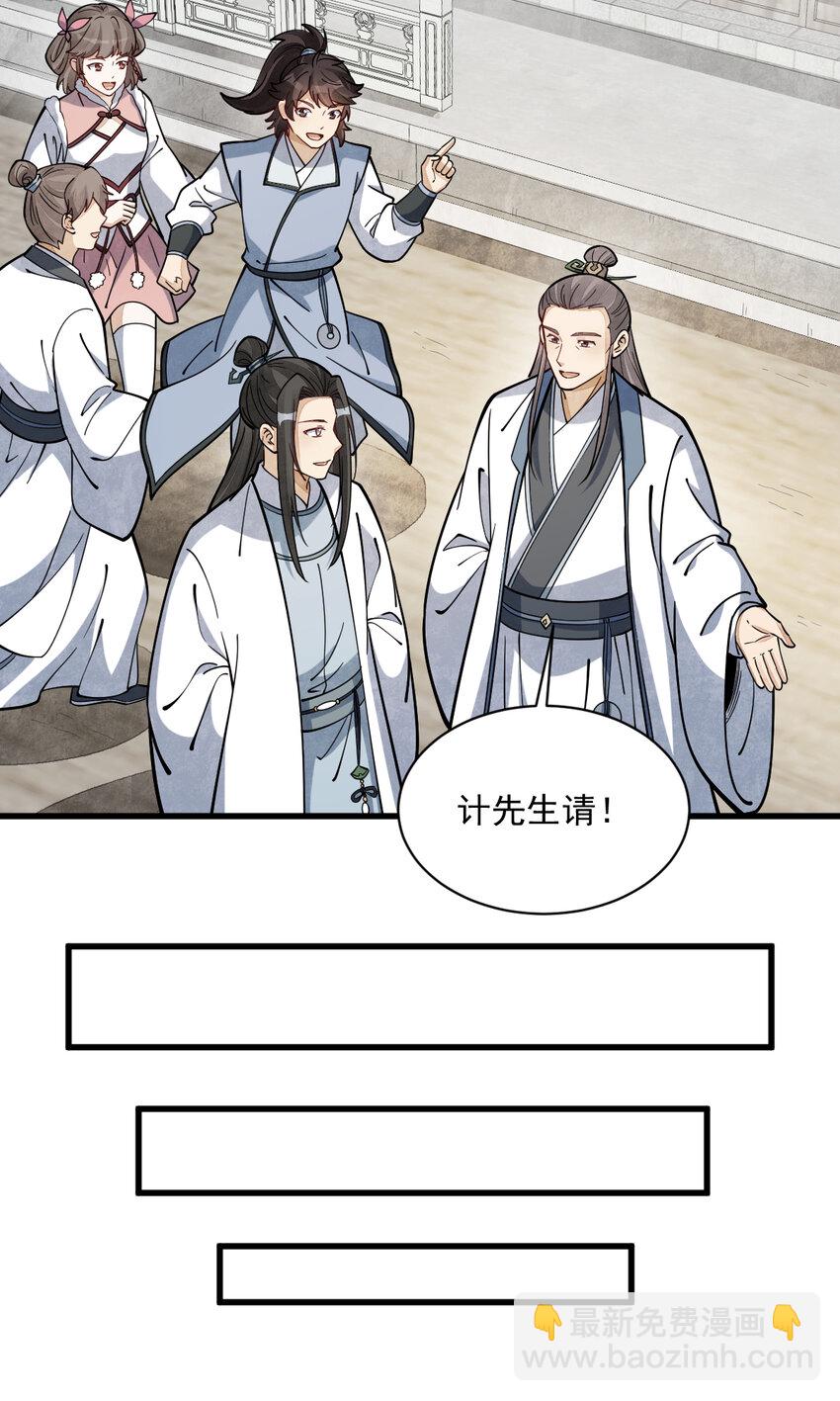 爛柯棋緣 - 259 259 - 5