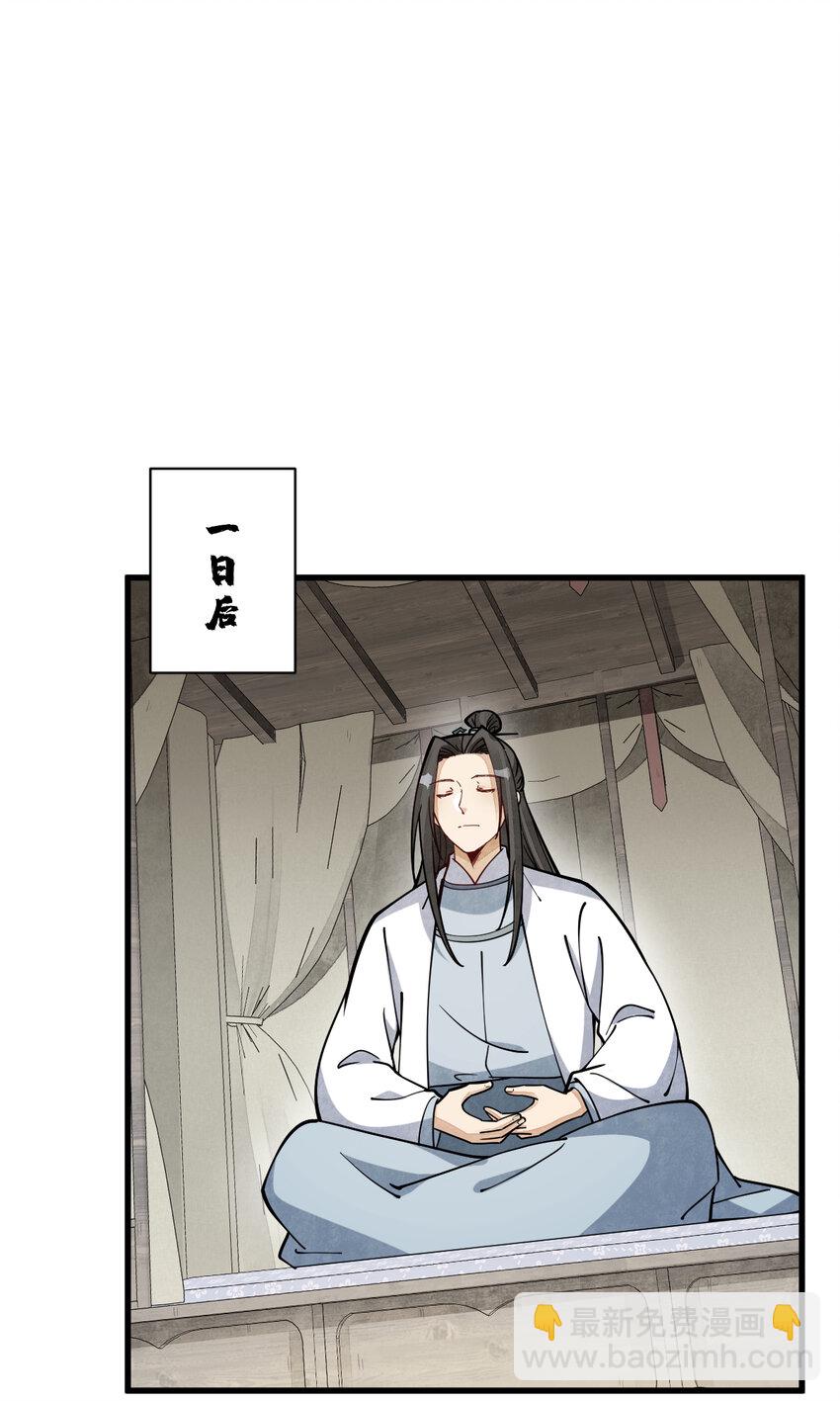 爛柯棋緣 - 259 259 - 6