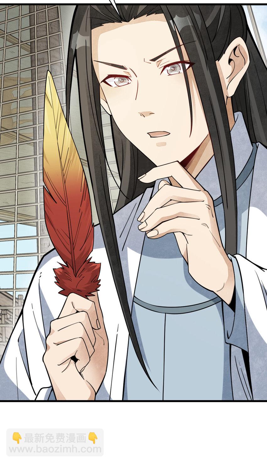 爛柯棋緣 - 261 261 - 5