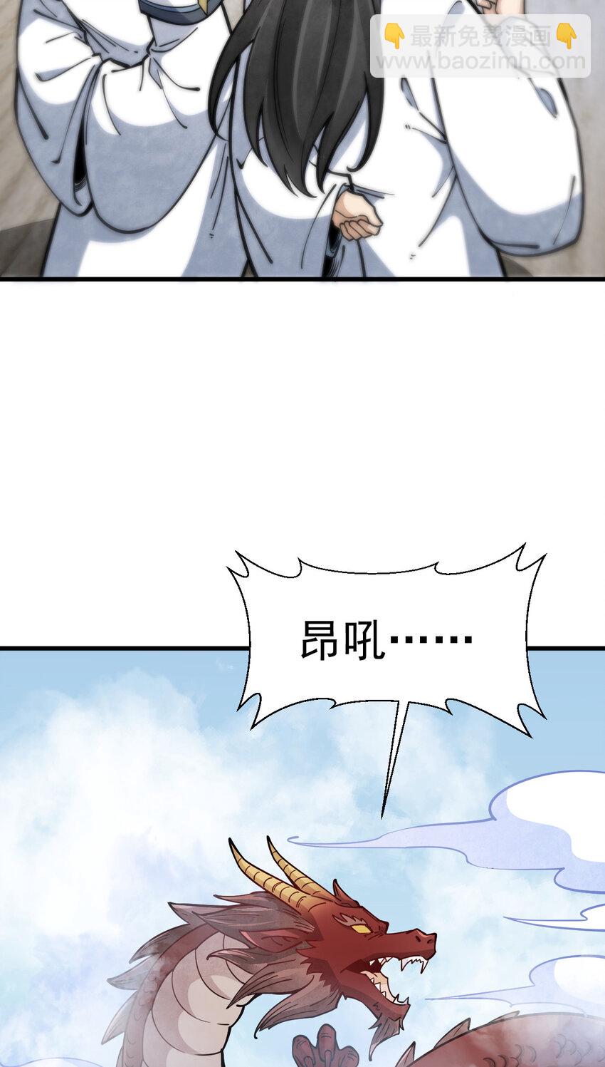 爛柯棋緣 - 261 261 - 2