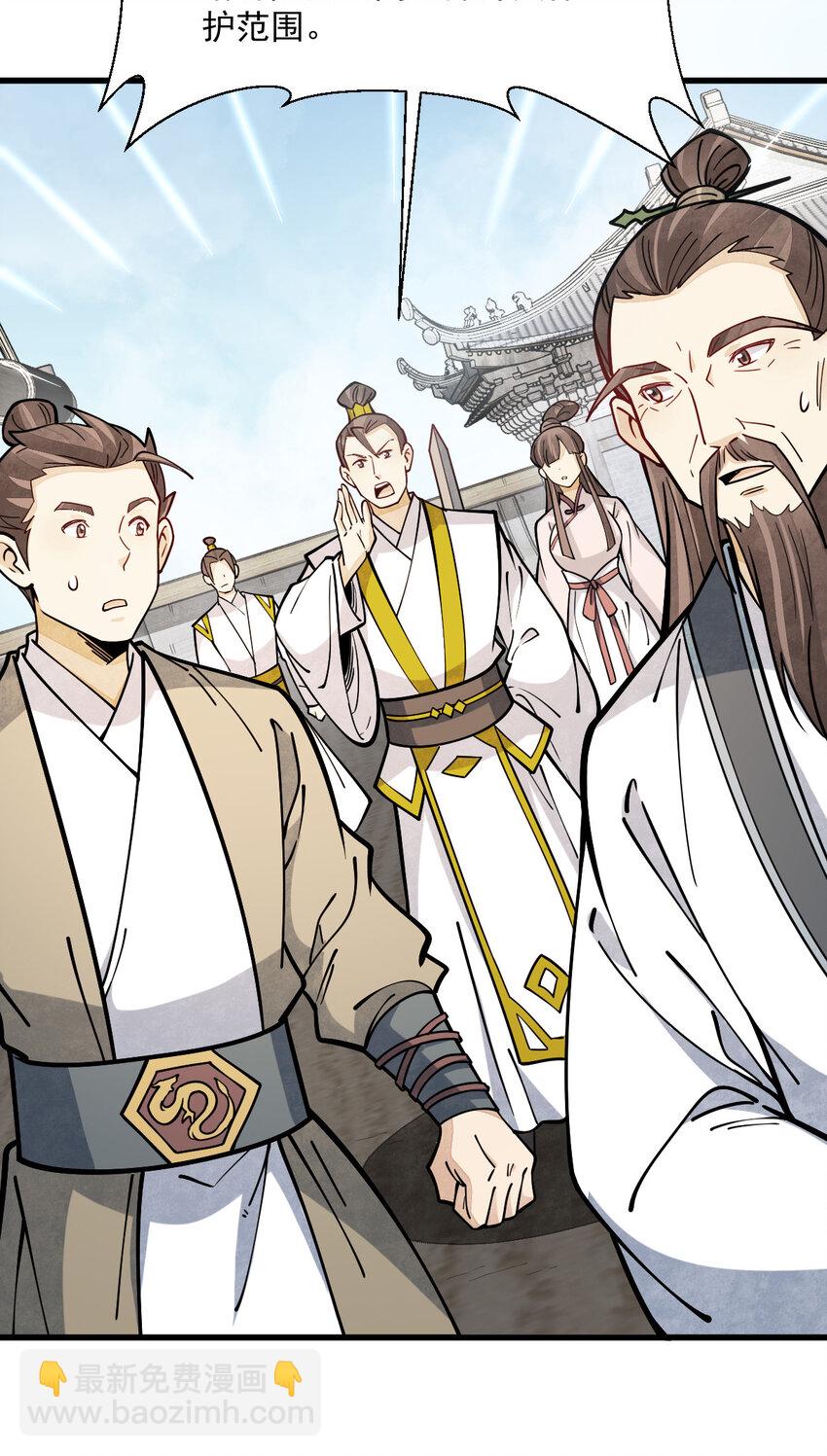 爛柯棋緣 - 261 261 - 7