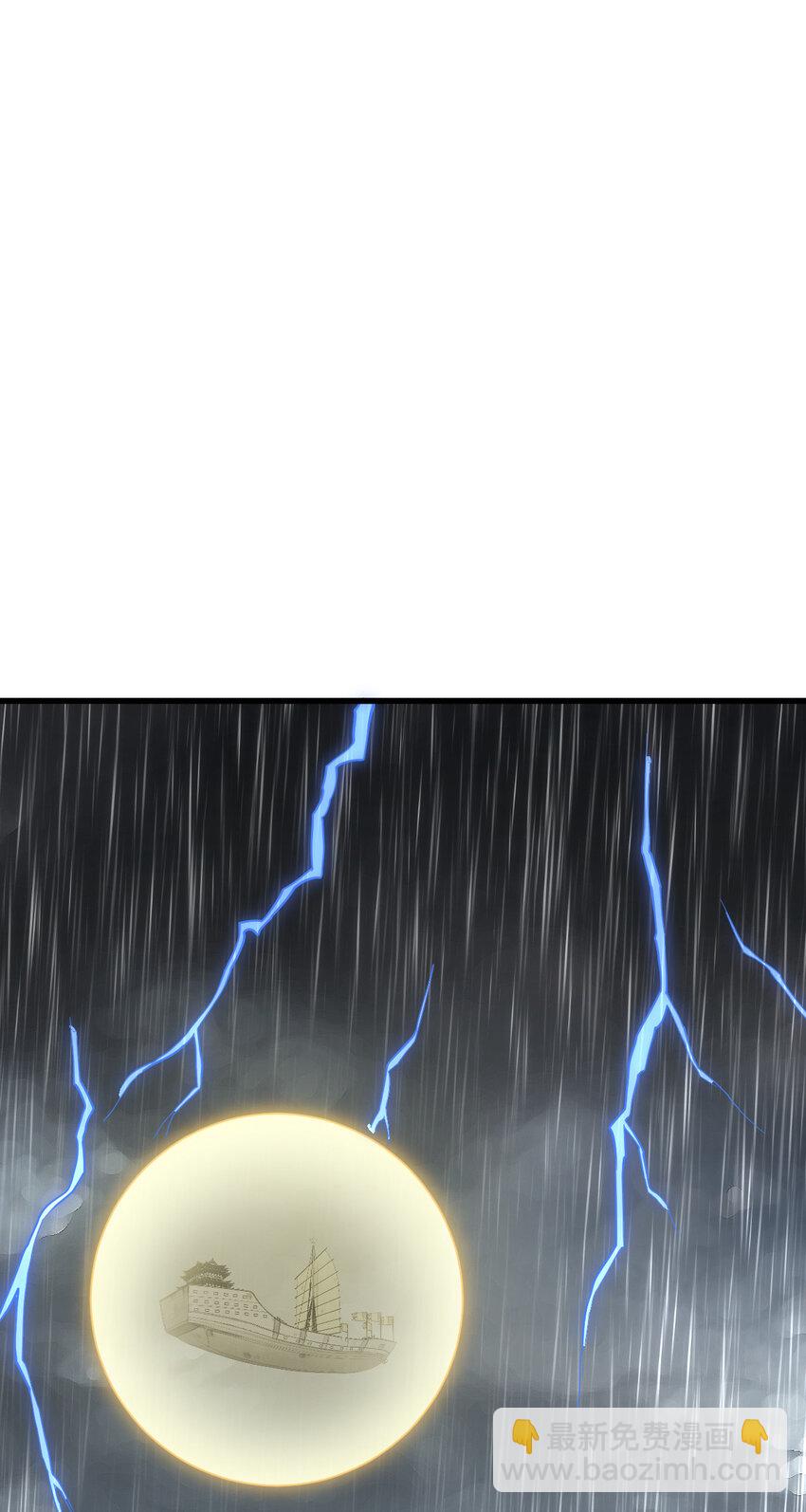 爛柯棋緣 - 261 261 - 1