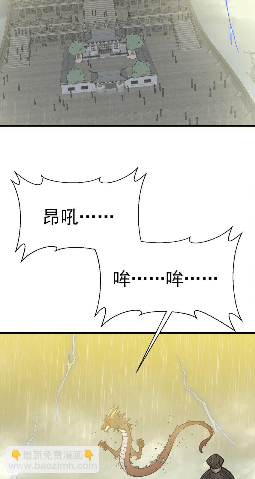 爛柯棋緣 - 261 261 - 3