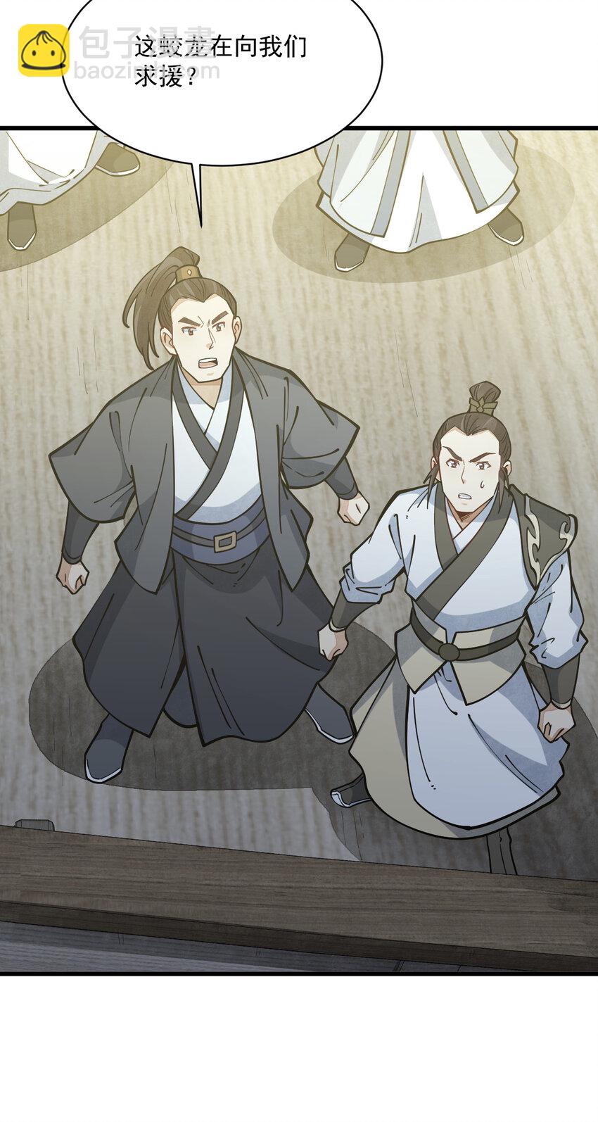 爛柯棋緣 - 261 261 - 1