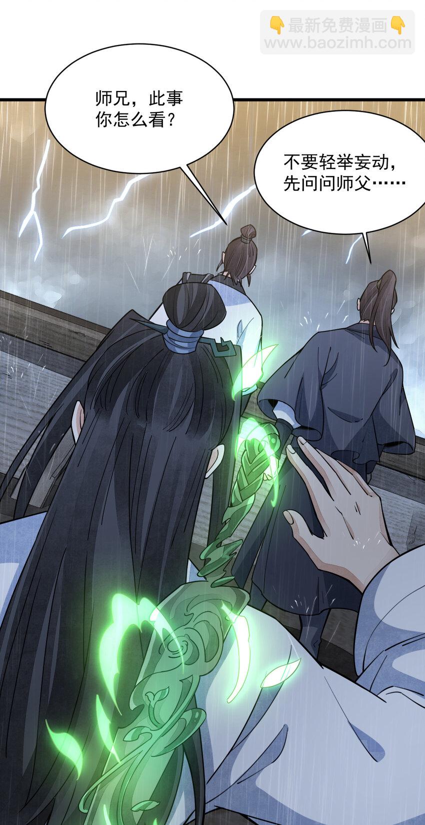 爛柯棋緣 - 261 261 - 2