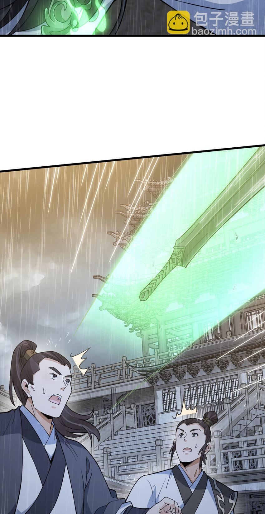 爛柯棋緣 - 261 261 - 3