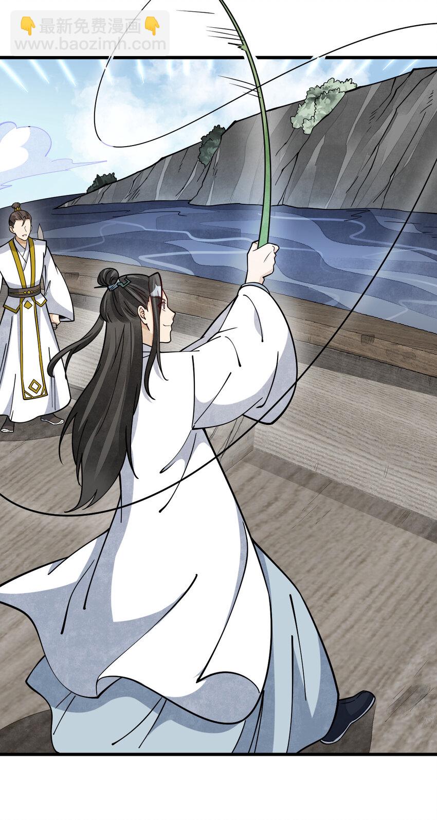 爛柯棋緣 - 263 263 - 4