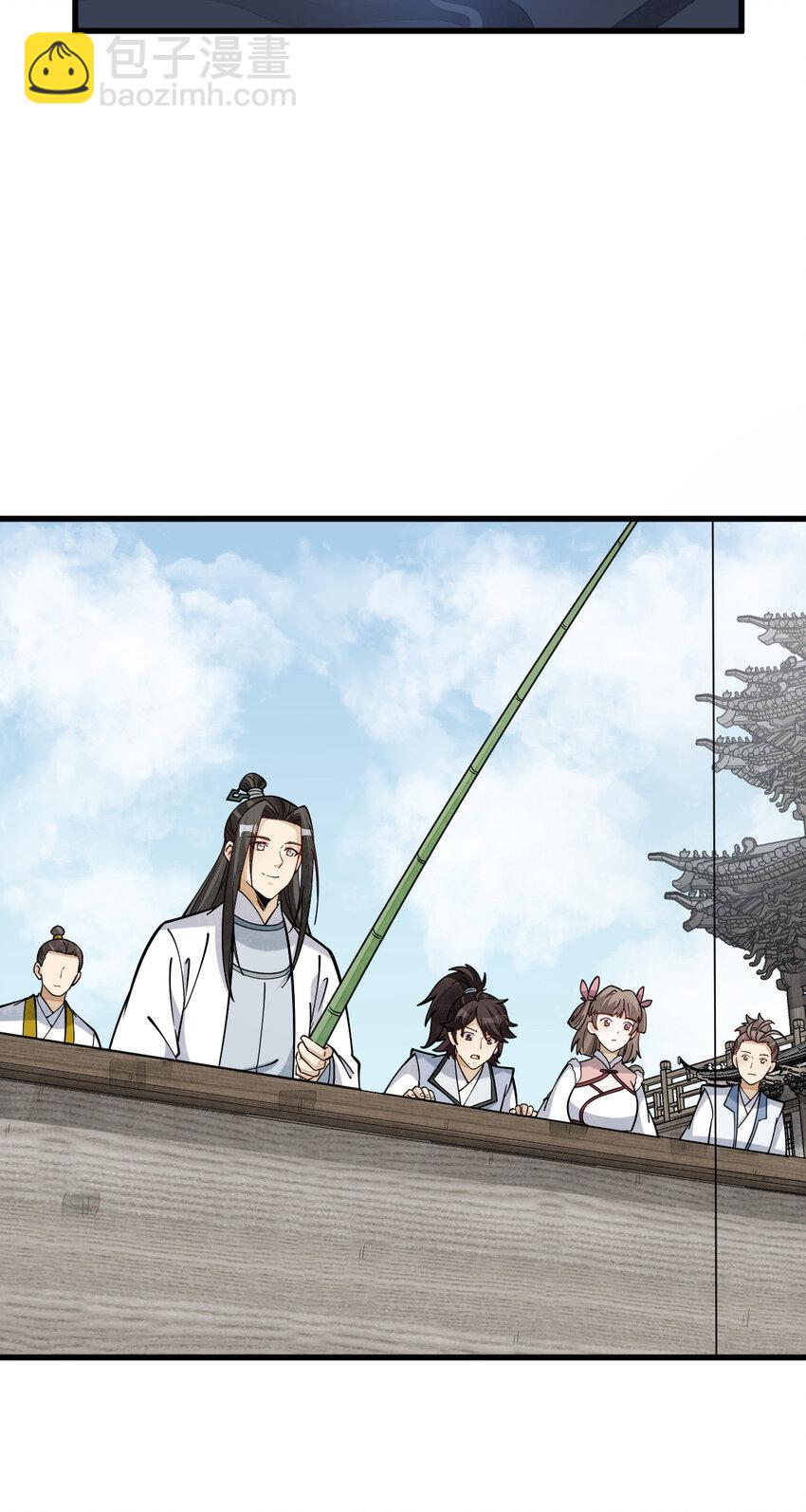 爛柯棋緣 - 263 263 - 6