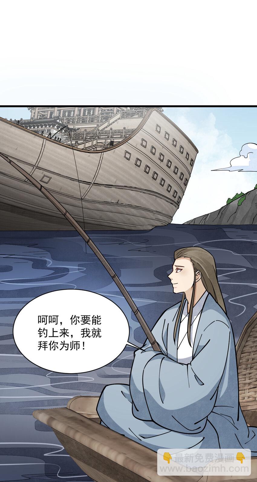 爛柯棋緣 - 263 263 - 7