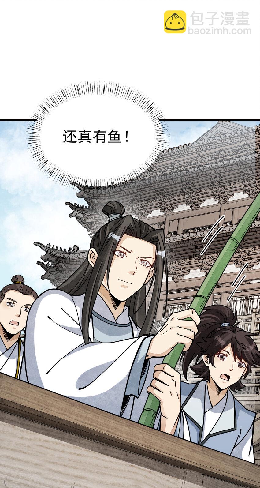 爛柯棋緣 - 263 263 - 2