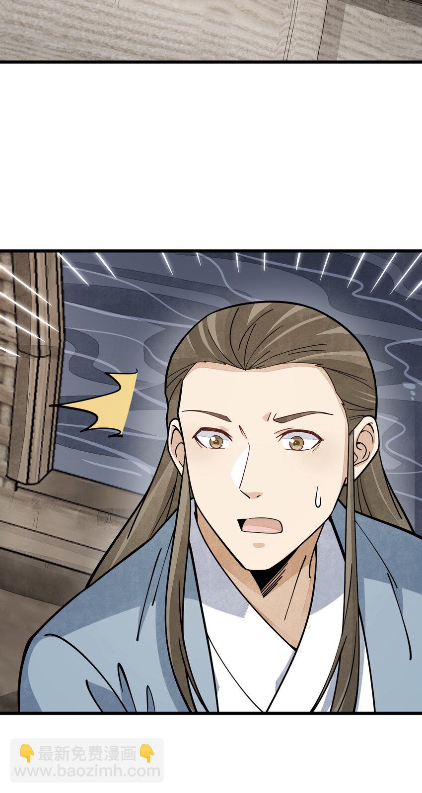 爛柯棋緣 - 263 263 - 3