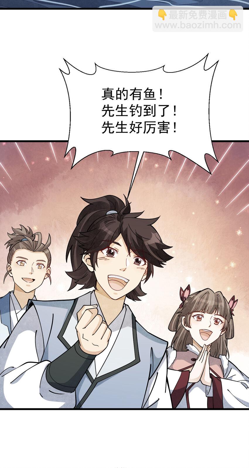 爛柯棋緣 - 263 263 - 5