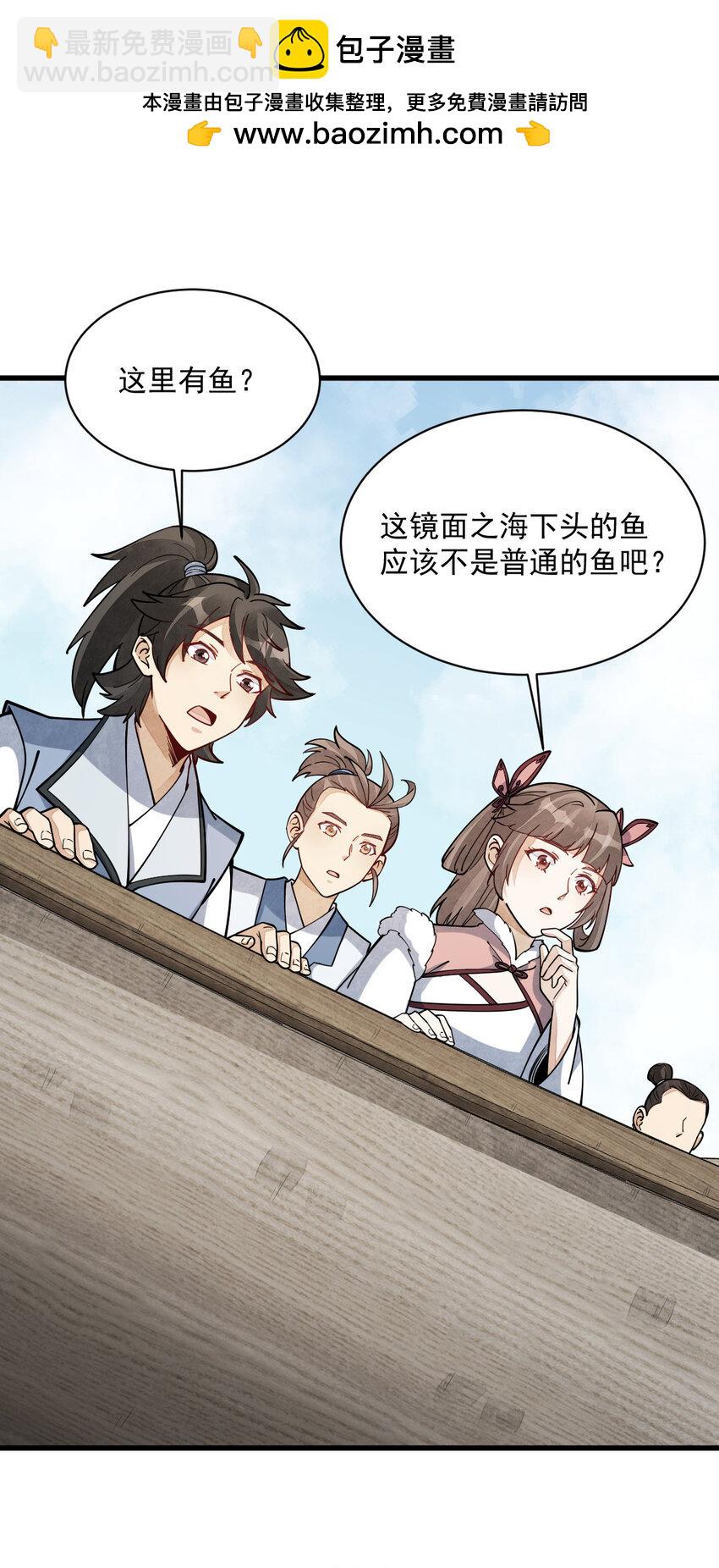 爛柯棋緣 - 263 263 - 2