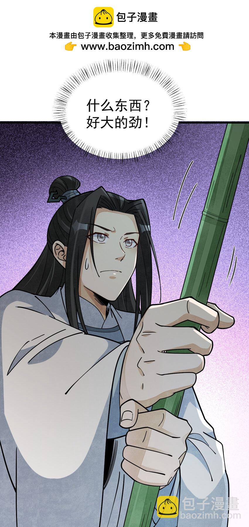 爛柯棋緣 - 263 263 - 6