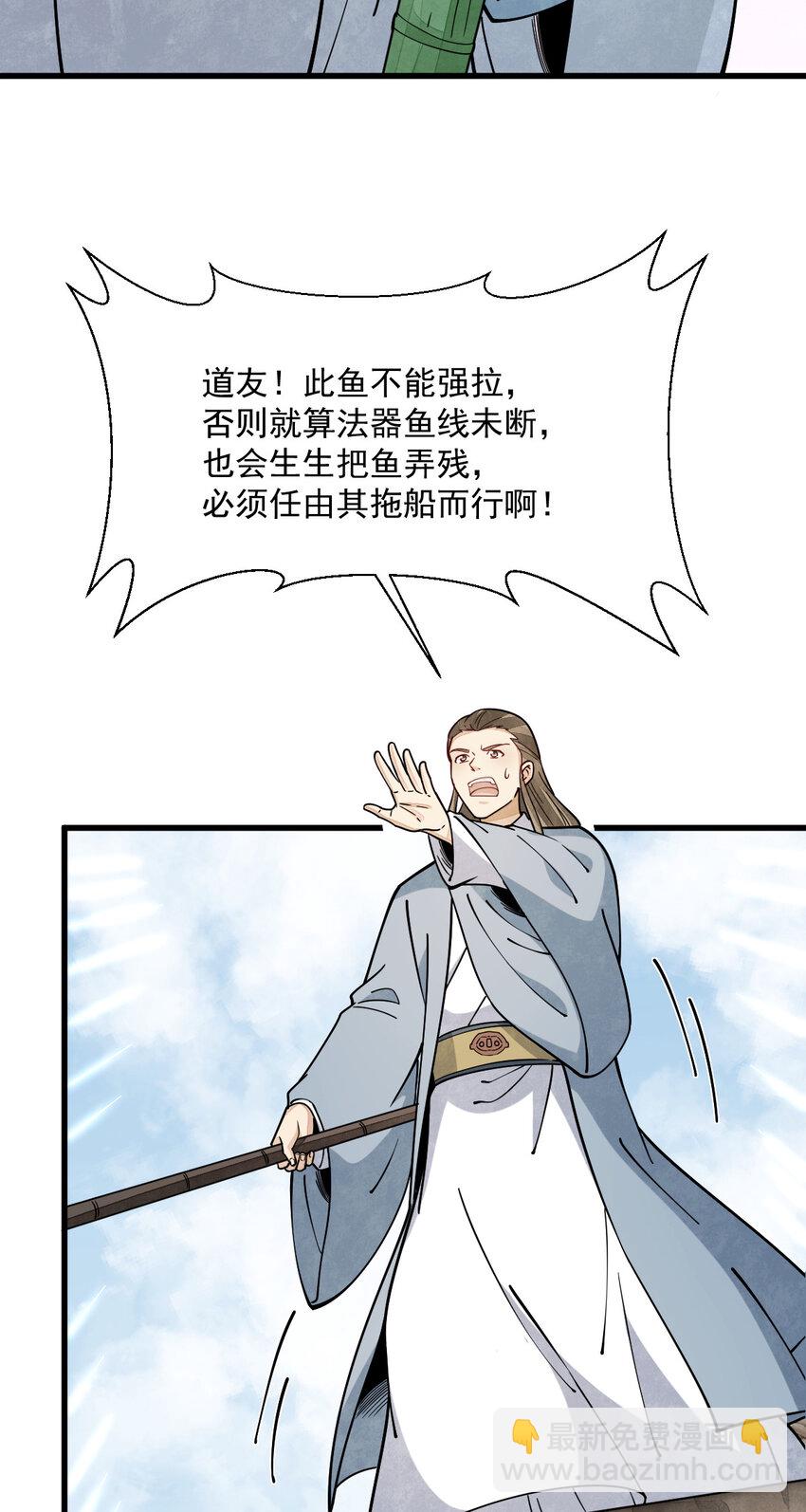 爛柯棋緣 - 263 263 - 7