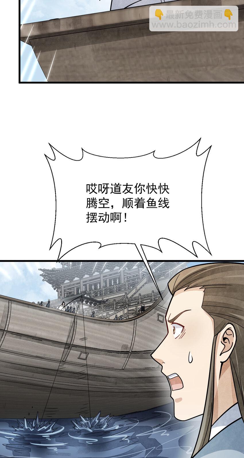 爛柯棋緣 - 263 263 - 1