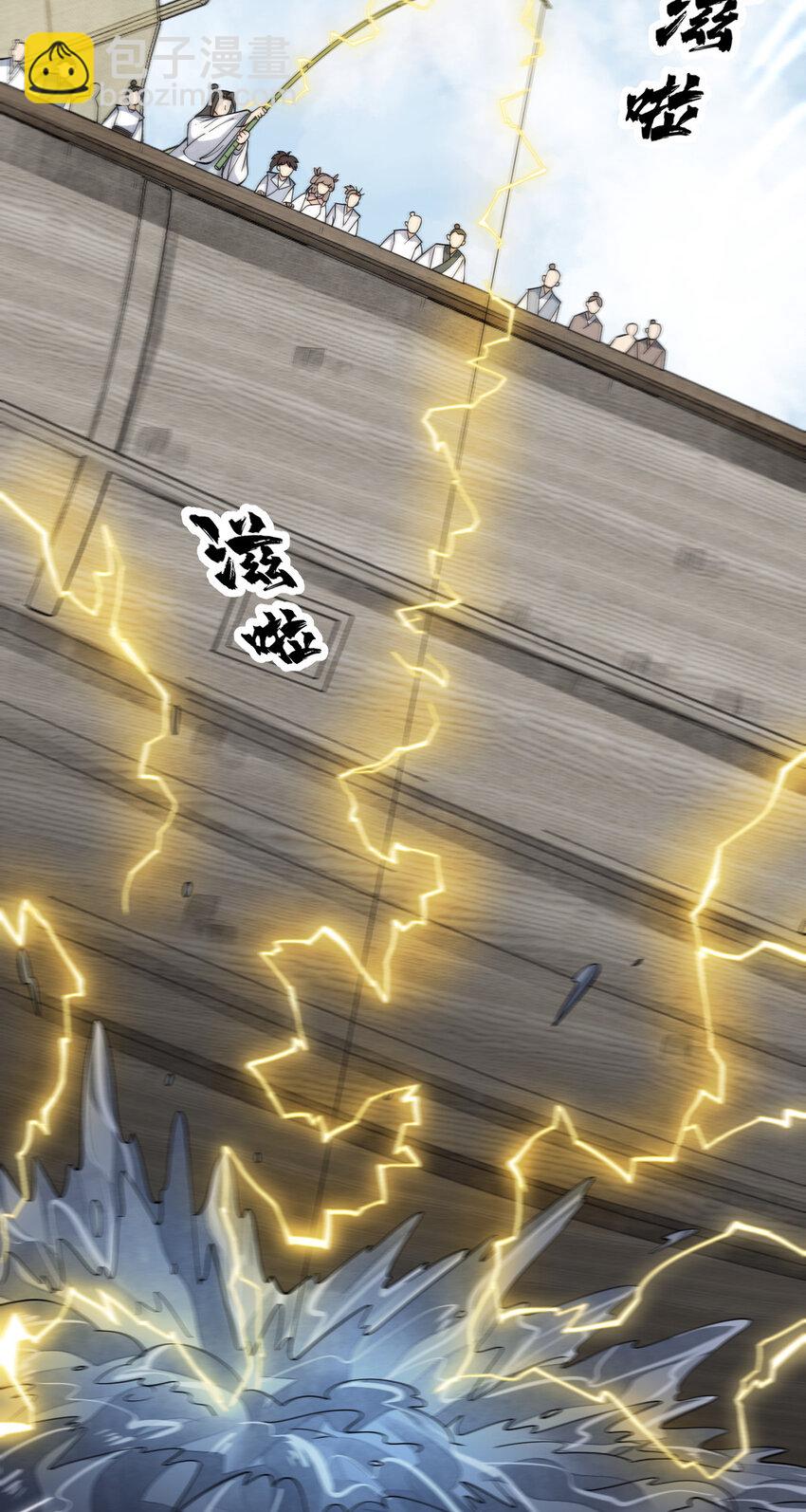 爛柯棋緣 - 263 263 - 3