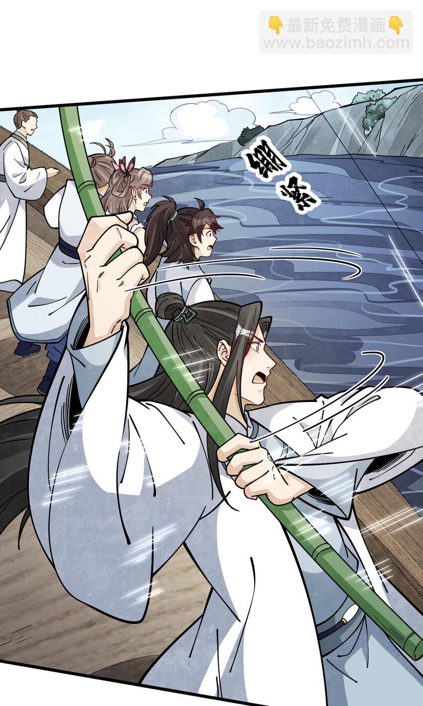 爛柯棋緣 - 263 263 - 5