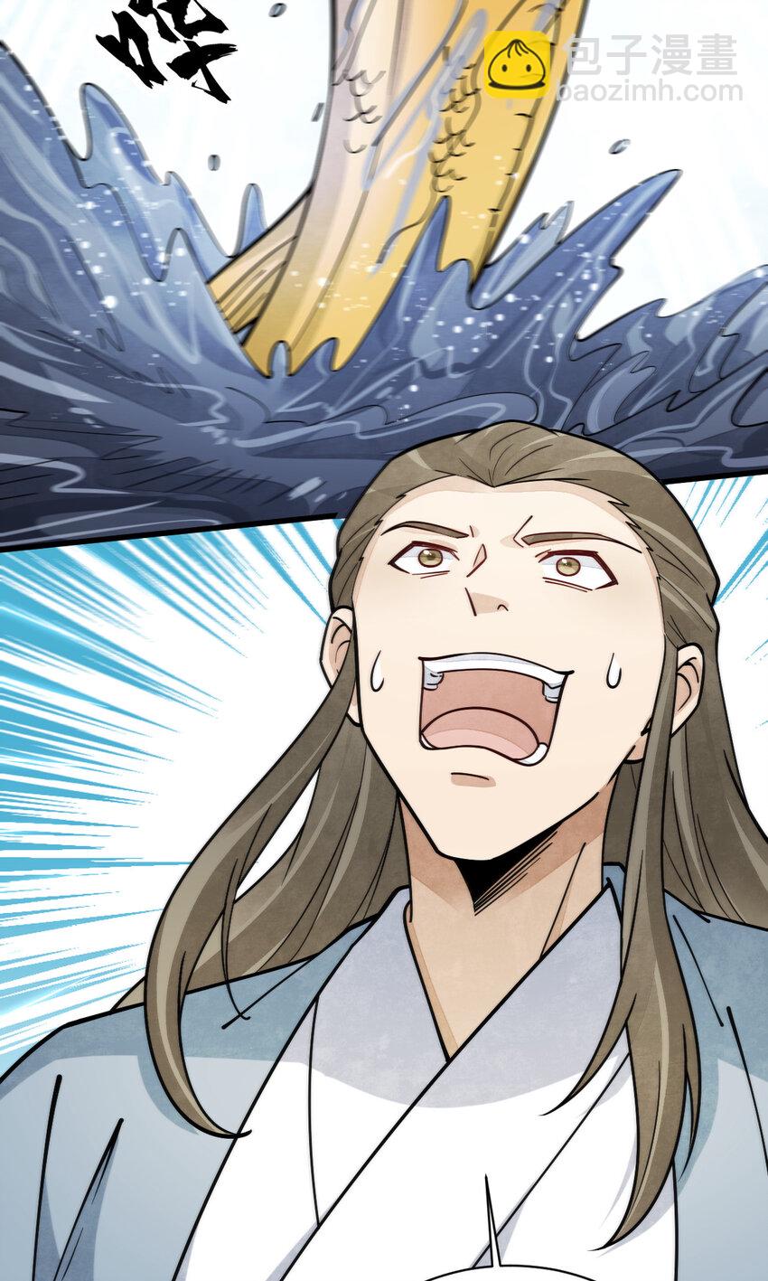 爛柯棋緣 - 263 263 - 7