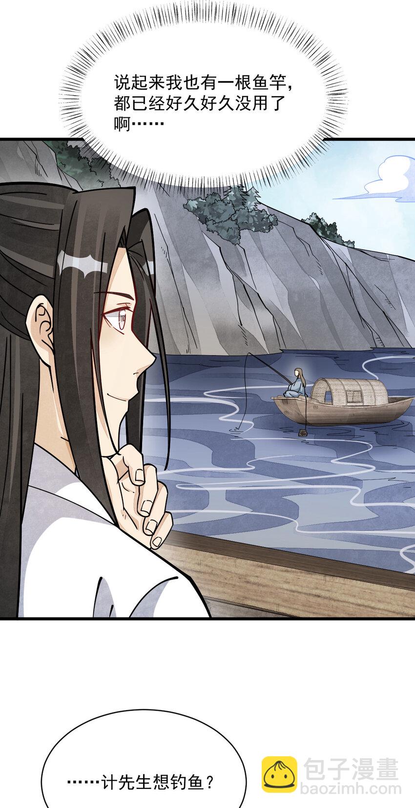 爛柯棋緣 - 263 263 - 3