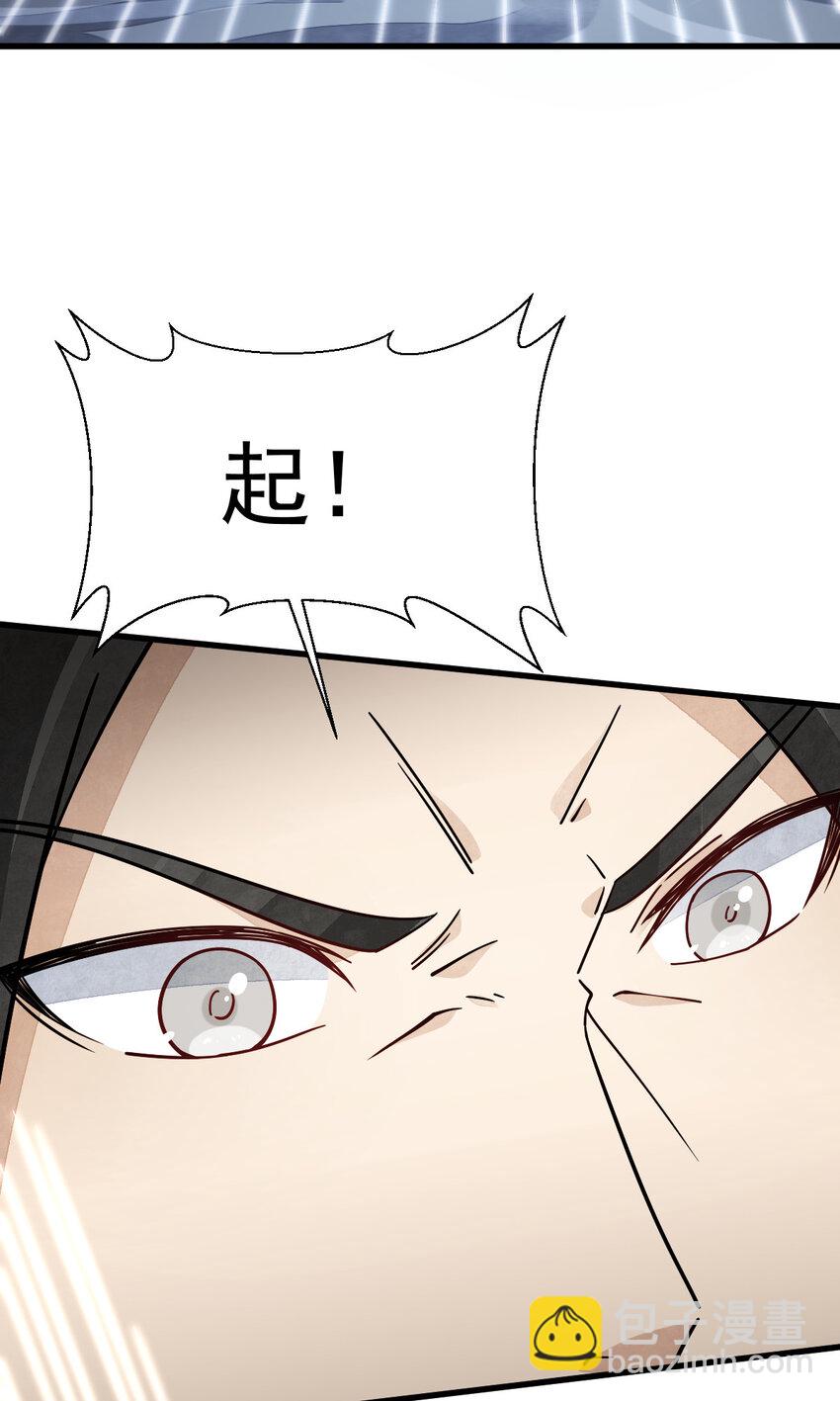 爛柯棋緣 - 263 263 - 4