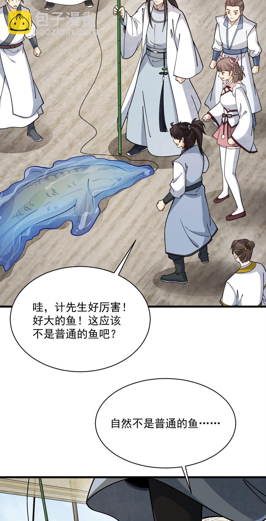 爛柯棋緣 - 263 263 - 1