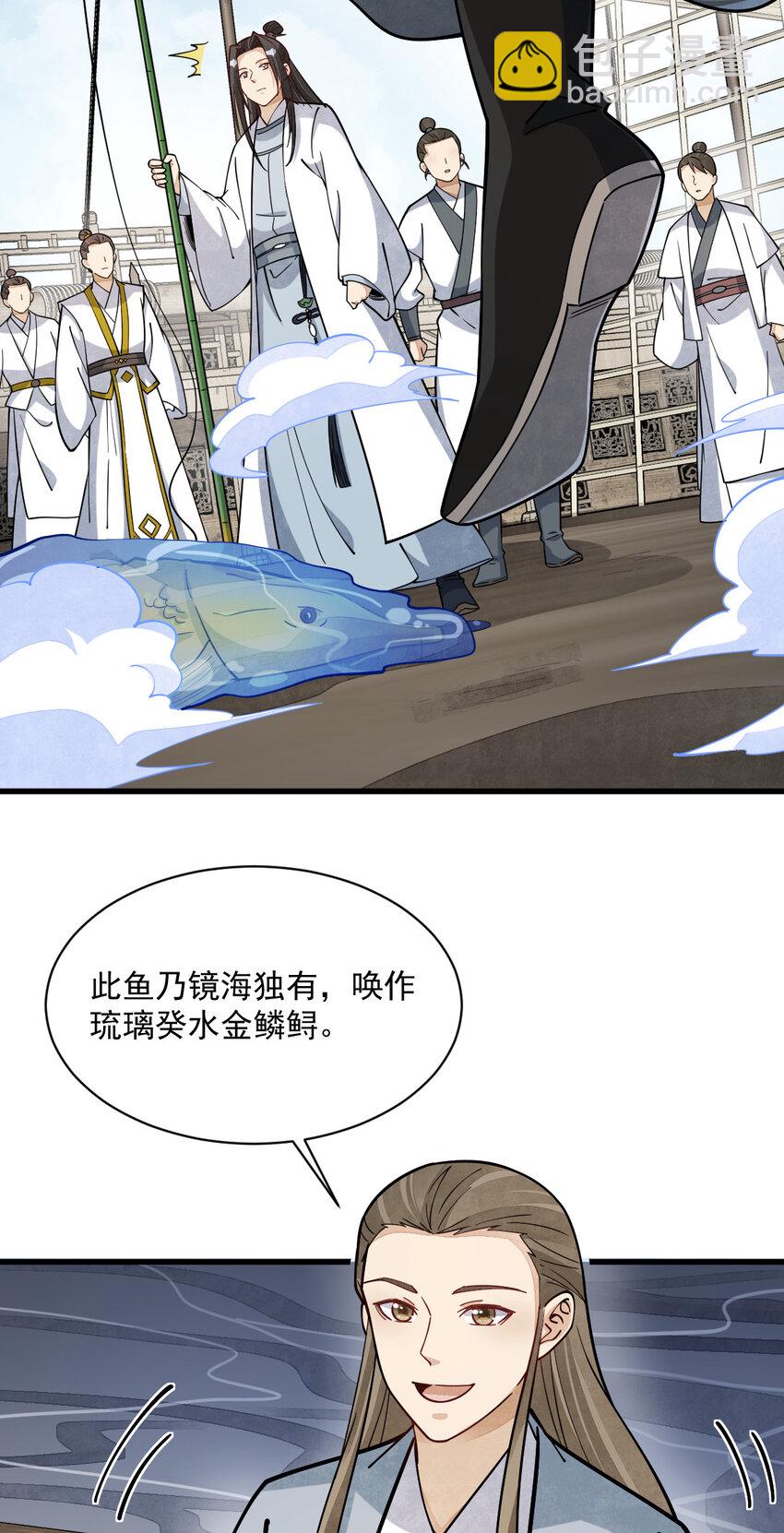 爛柯棋緣 - 263 263 - 2