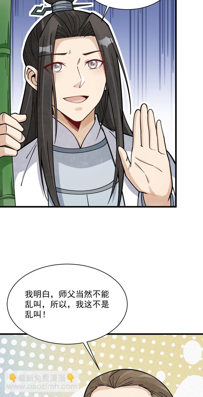 爛柯棋緣 - 263 263 - 5