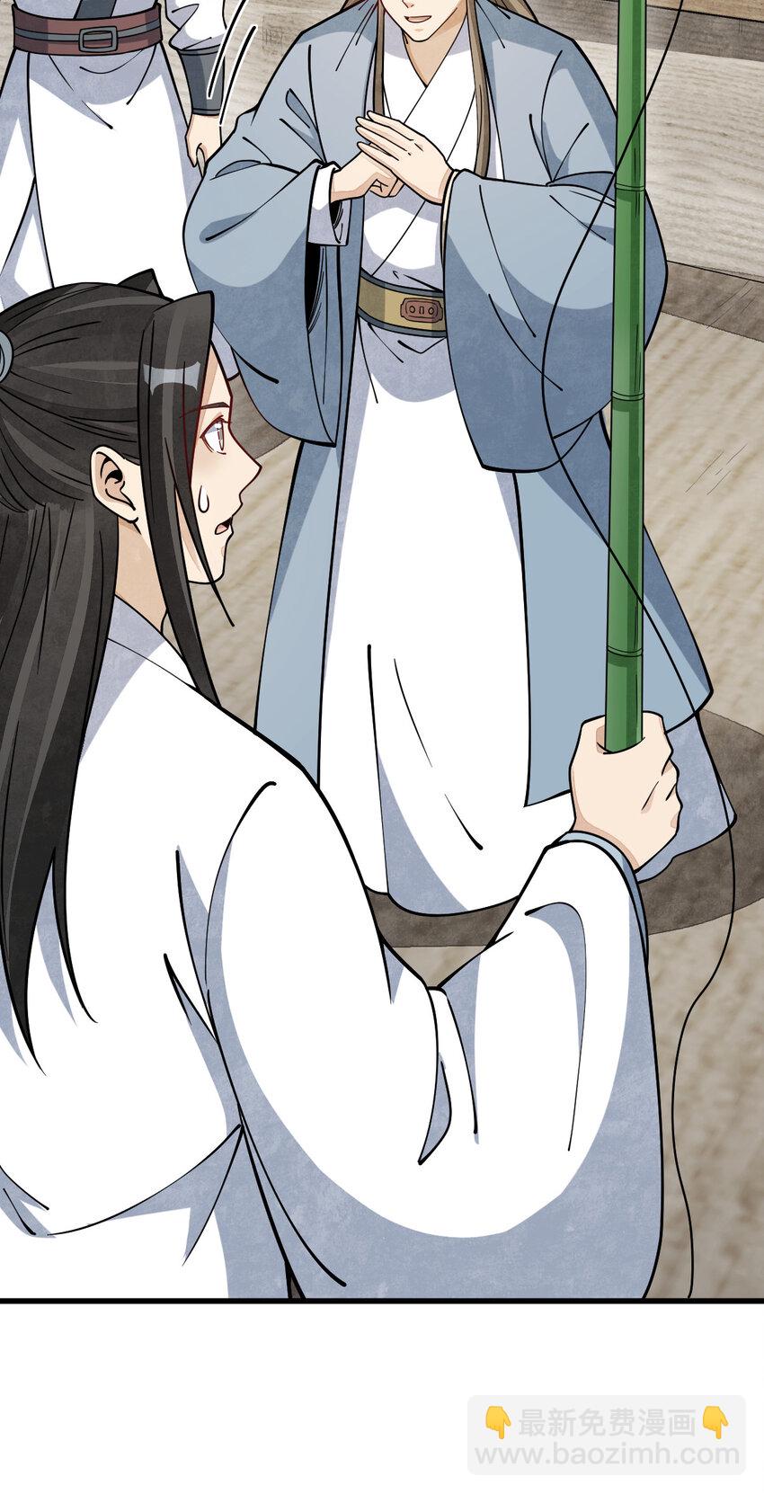 爛柯棋緣 - 263 263 - 7