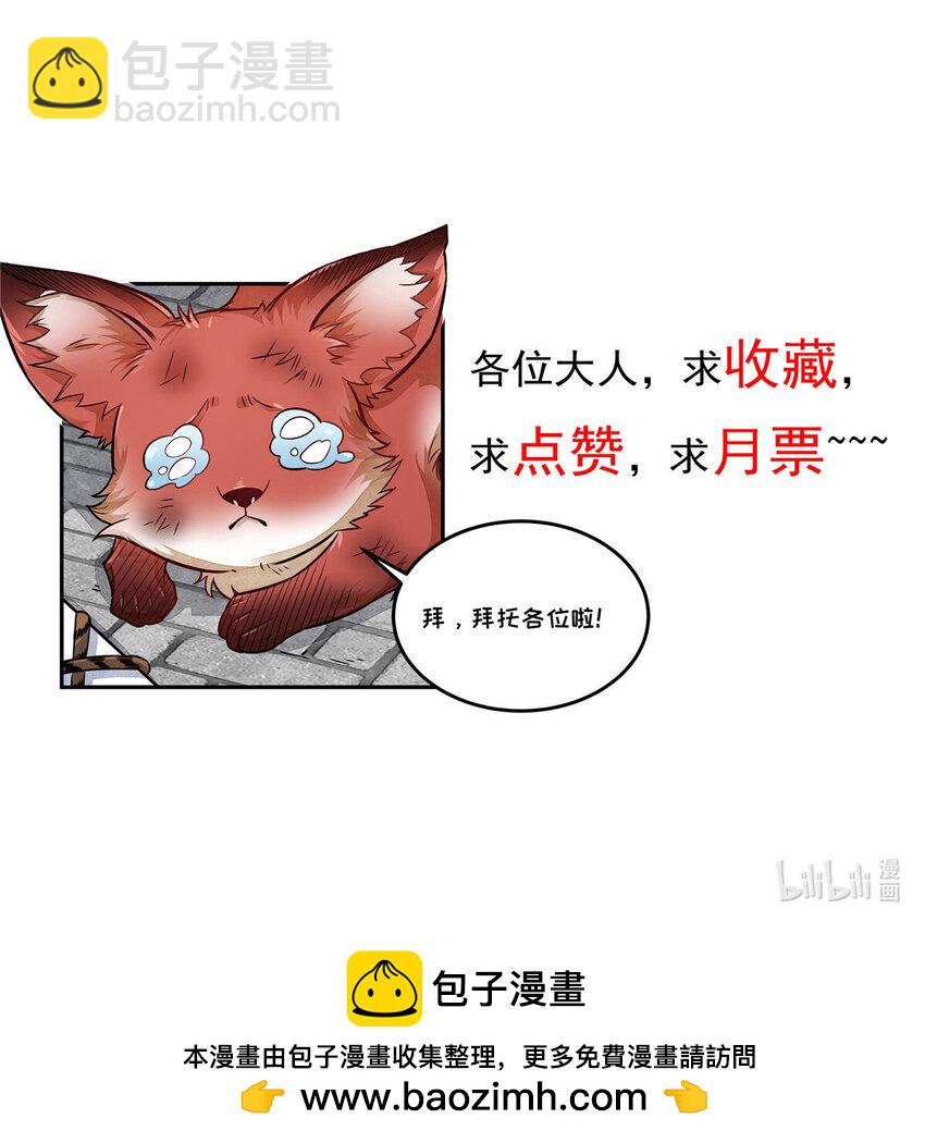 爛柯棋緣 - 263 263 - 1