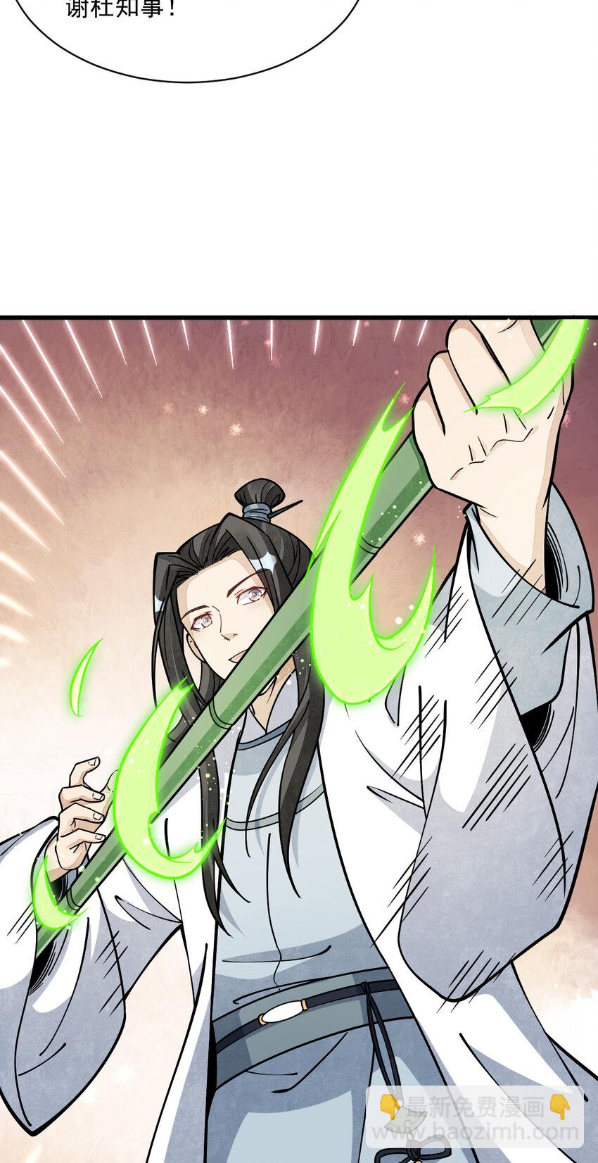 爛柯棋緣 - 263 263 - 1