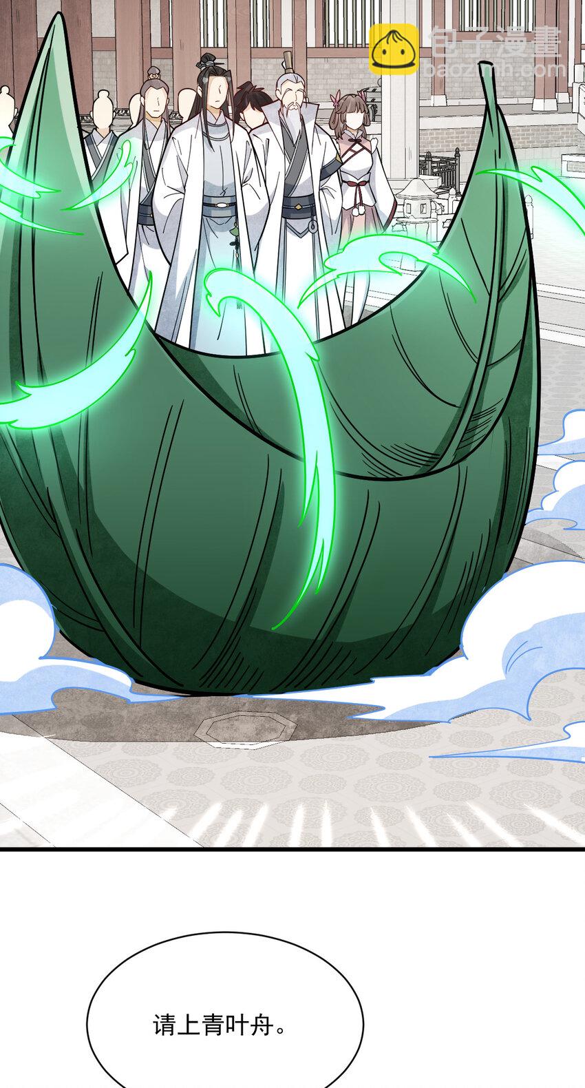 爛柯棋緣 - 265 265 - 6