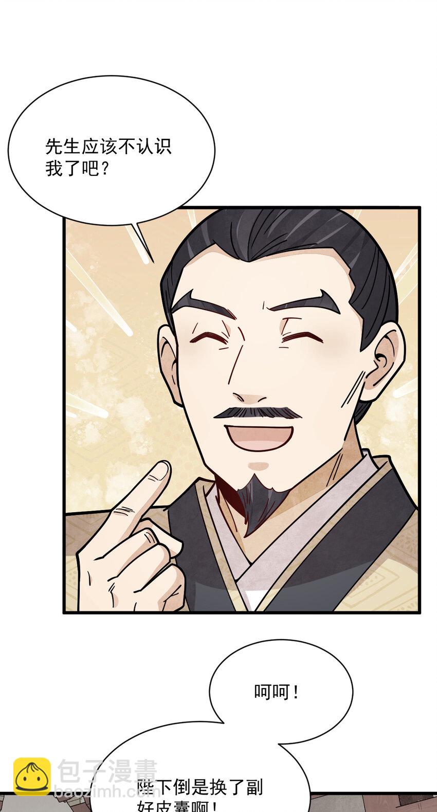 爛柯棋緣 - 265 265 - 3