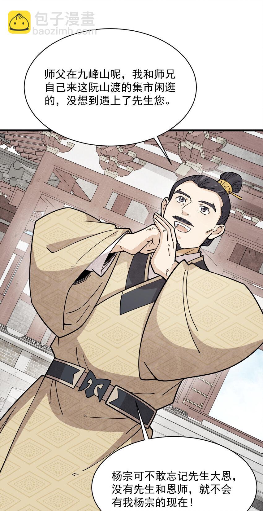 爛柯棋緣 - 265 265 - 7