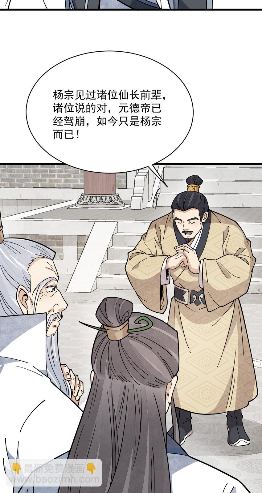 爛柯棋緣 - 265 265 - 3