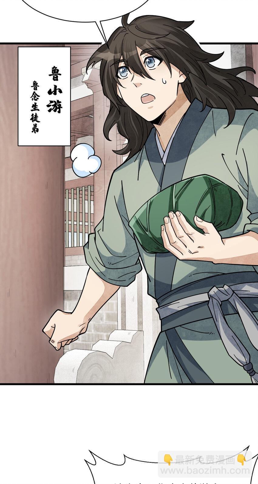 爛柯棋緣 - 265 265 - 5