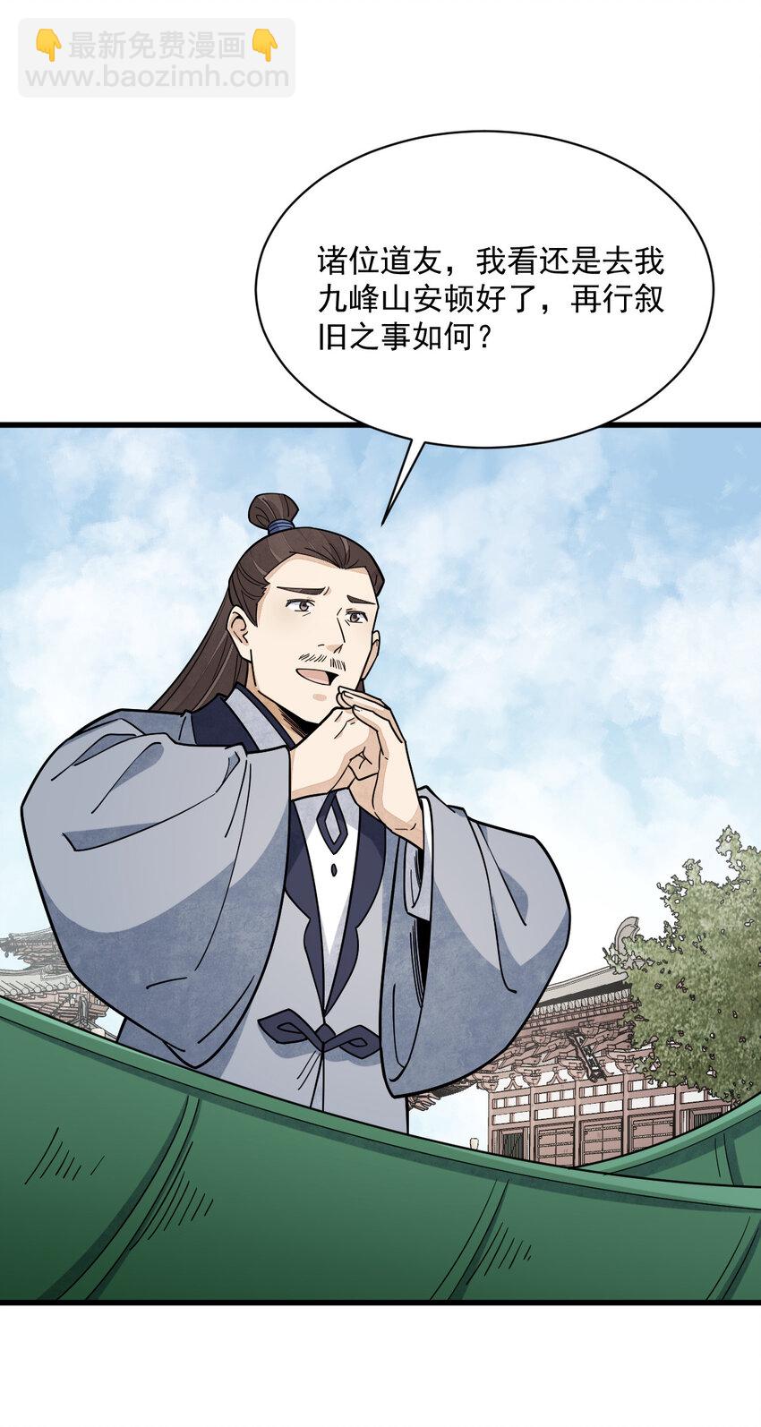 爛柯棋緣 - 265 265 - 7