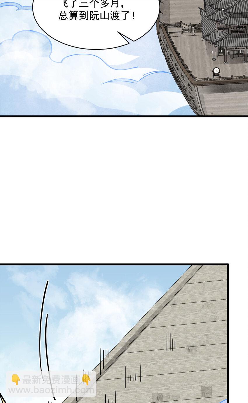 爛柯棋緣 - 265 265 - 3